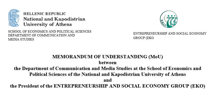 Initiation of official collaboration with National Kapodistrian University of Athens